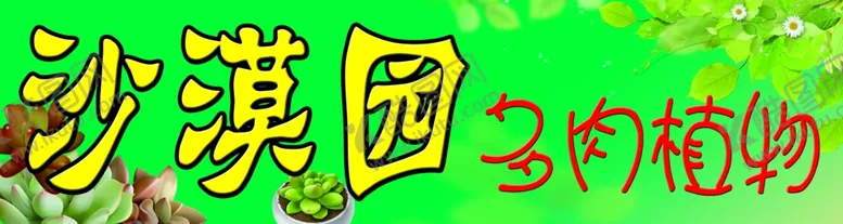 编号：56377012050125598077【酷图网】源文件下载-广告门头