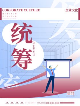 企业文化墙背景展板标语