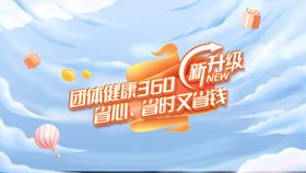 国庆节积分升级banner