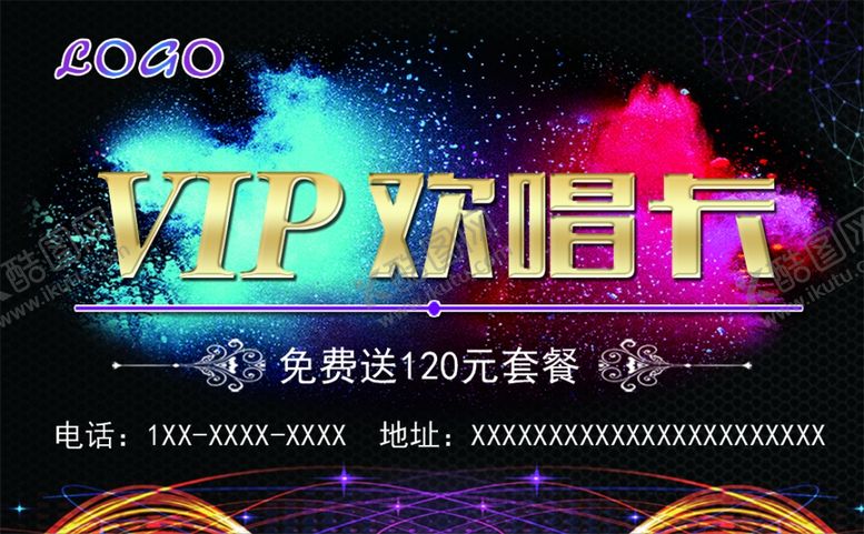 编号：67243407122146306536【酷图网】源文件下载-KTV欢唱卡