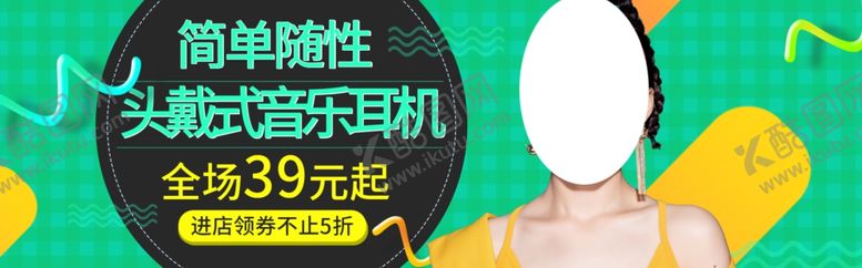 编号：94120009212122509572【酷图网】源文件下载-进店有礼