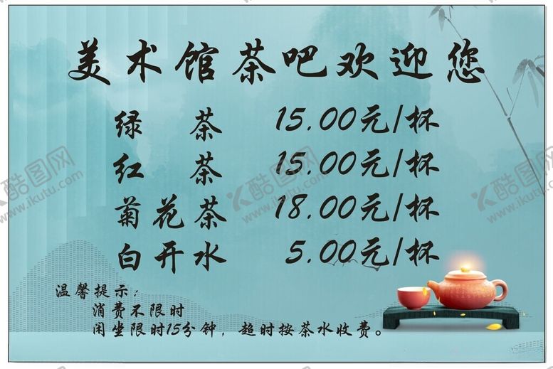 编号：30834102190538102065【酷图网】源文件下载-美术馆茶吧