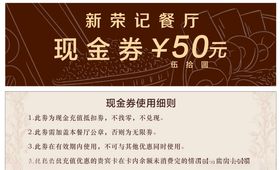 代金券