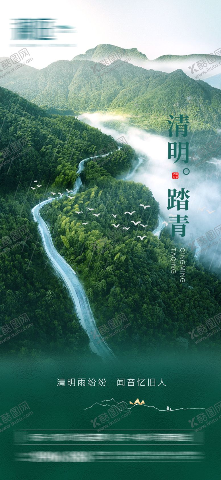 编号：83264012062316537447【酷图网】源文件下载-节气稿