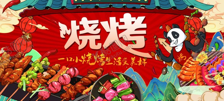 编号：44350504031353197152【酷图网】源文件下载-热闹烧烤场景