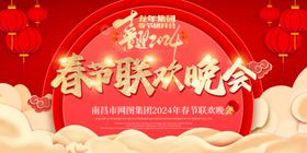 2023兔年春节联欢晚会背景