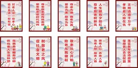 敬老爱老标语