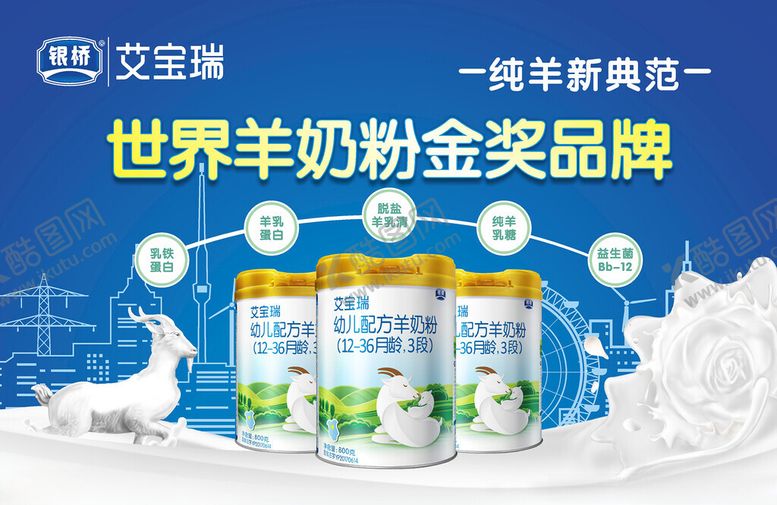编号：19185407012008448511【酷图网】源文件下载-艾宝瑞画面