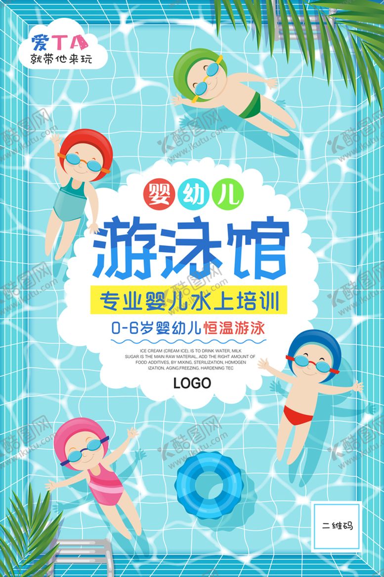 编号：41389110251012254535【酷图网】源文件下载-暑期培训 