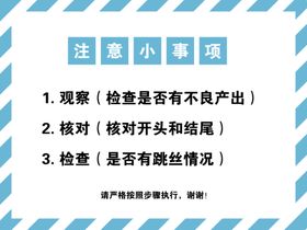 注意事项标识指示牌文本框