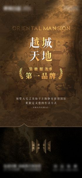房地产黑金品牌高端海报