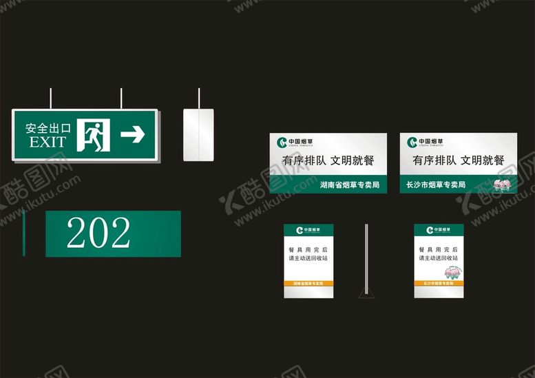 编号：92079901140122123188【酷图网】源文件下载-户外标牌设计 