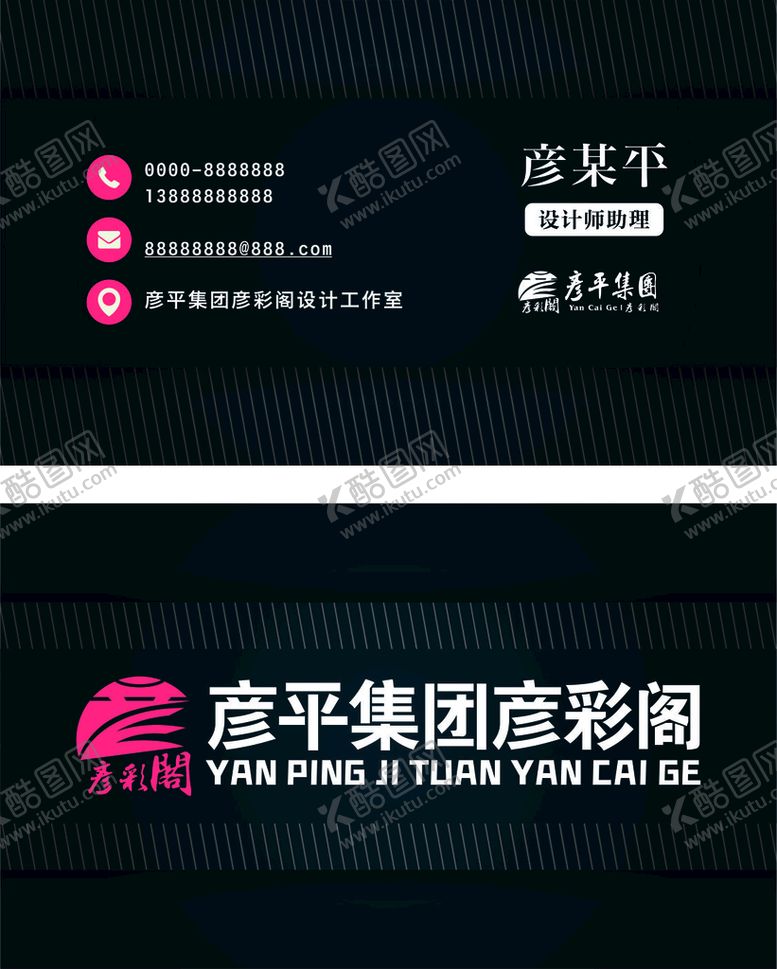 编号：56690002070053374035【酷图网】源文件下载-简约大气名片设计
