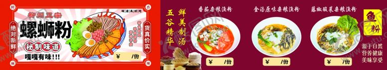 编号：32180304151419287303【酷图网】源文件下载-多样中式早餐美食展示