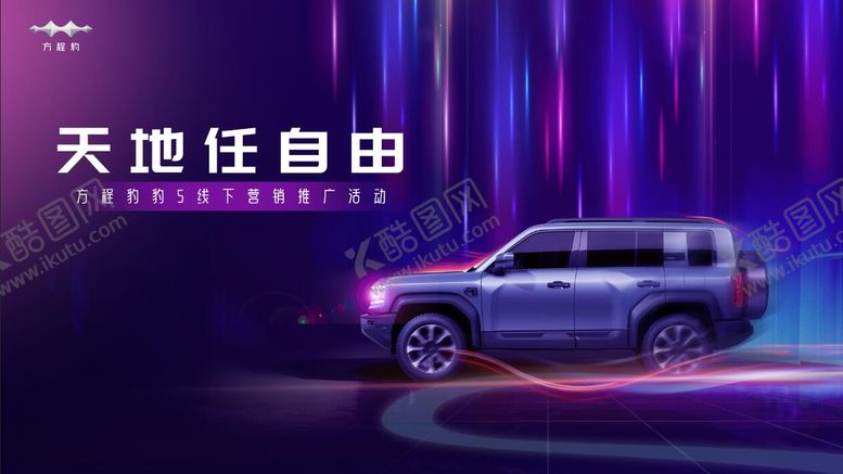 编号：26177712071550038076【酷图网】源文件下载-汽车发布会桁架