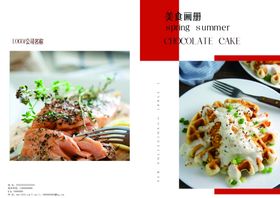 美食画册