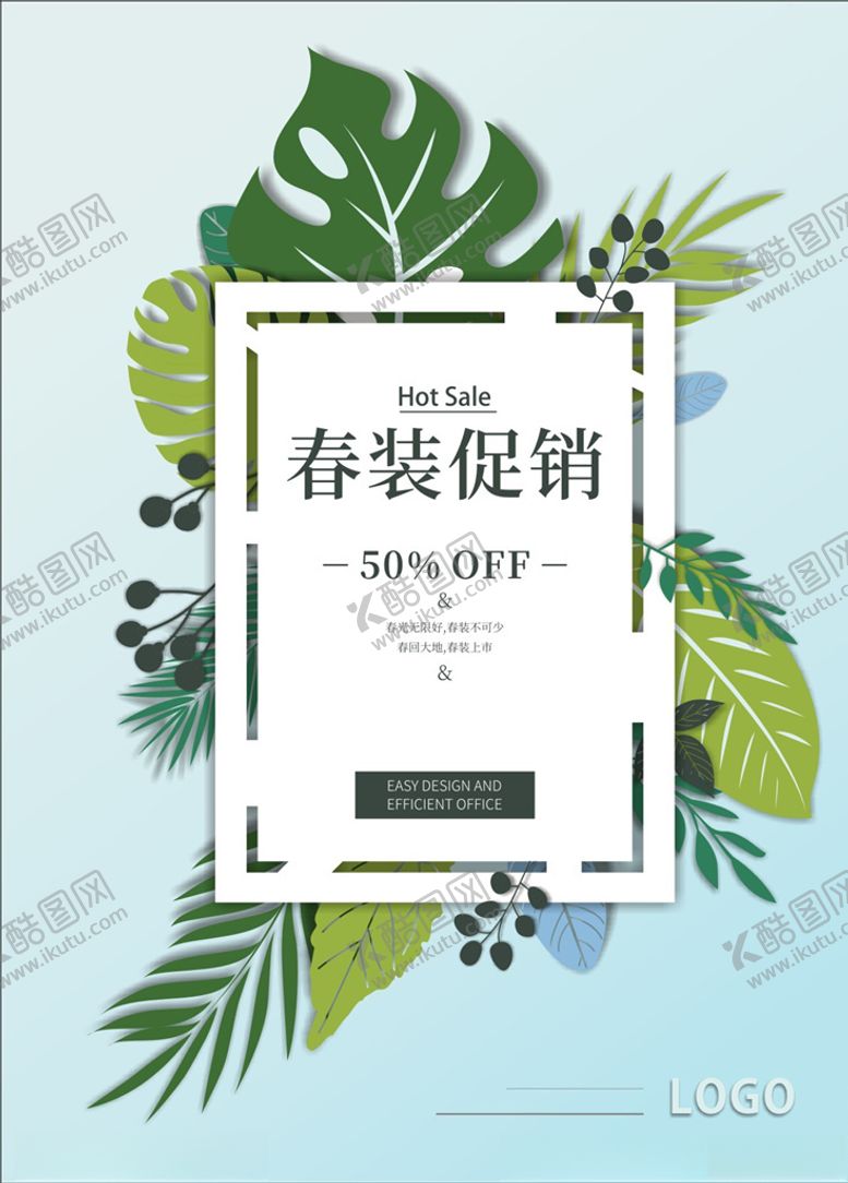 编号：23018109261921057143【酷图网】源文件下载-春装促销