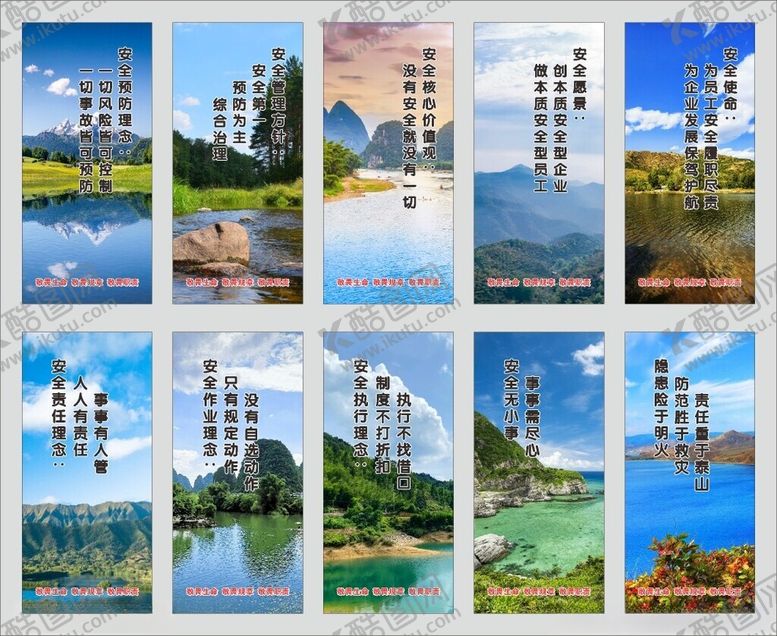 编号：41100009220524228293【酷图网】源文件下载-安全生产标语