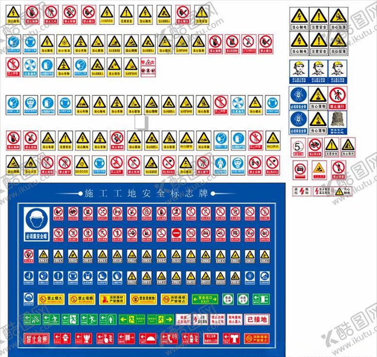 编号：20524110030706184038【酷图网】源文件下载-安全标志标识