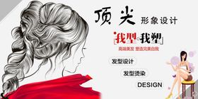 顶尖发型设计