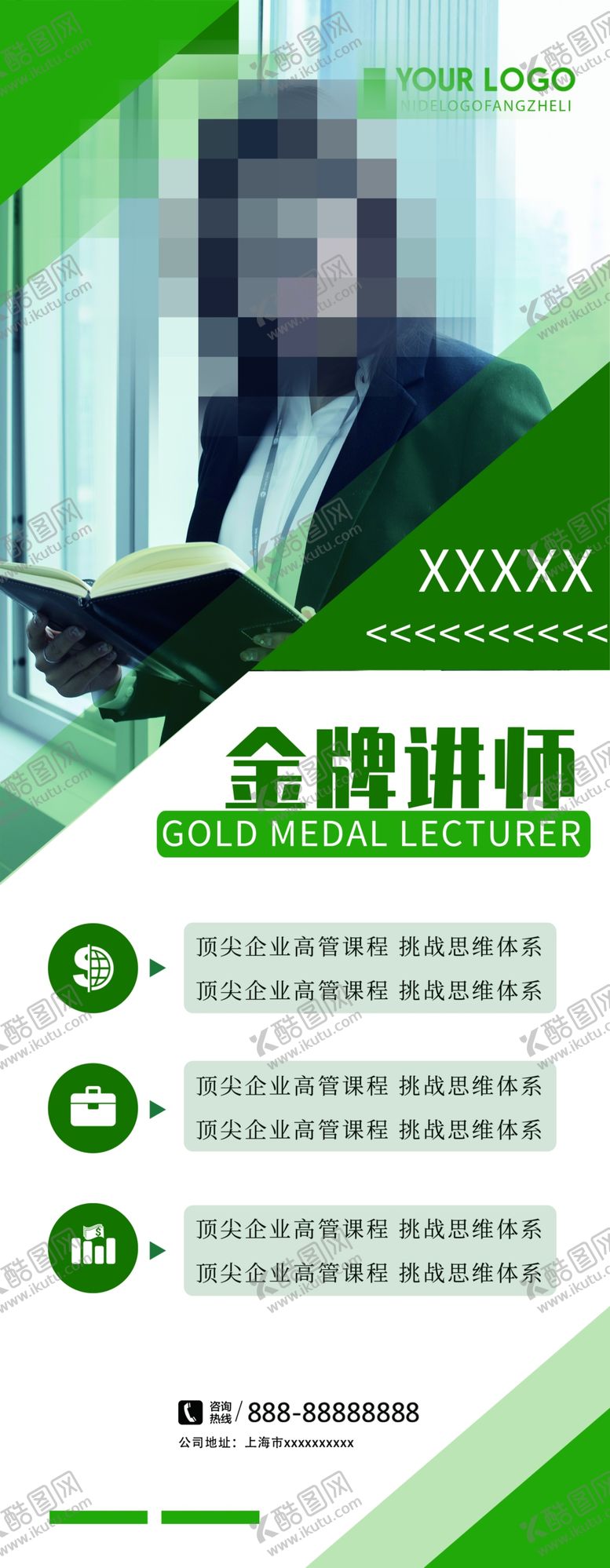 编号：77891612070215417584【酷图网】源文件下载-人物介绍