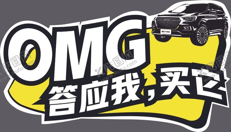 编号：98609706240721356786【酷图网】源文件下载-汽车手举牌