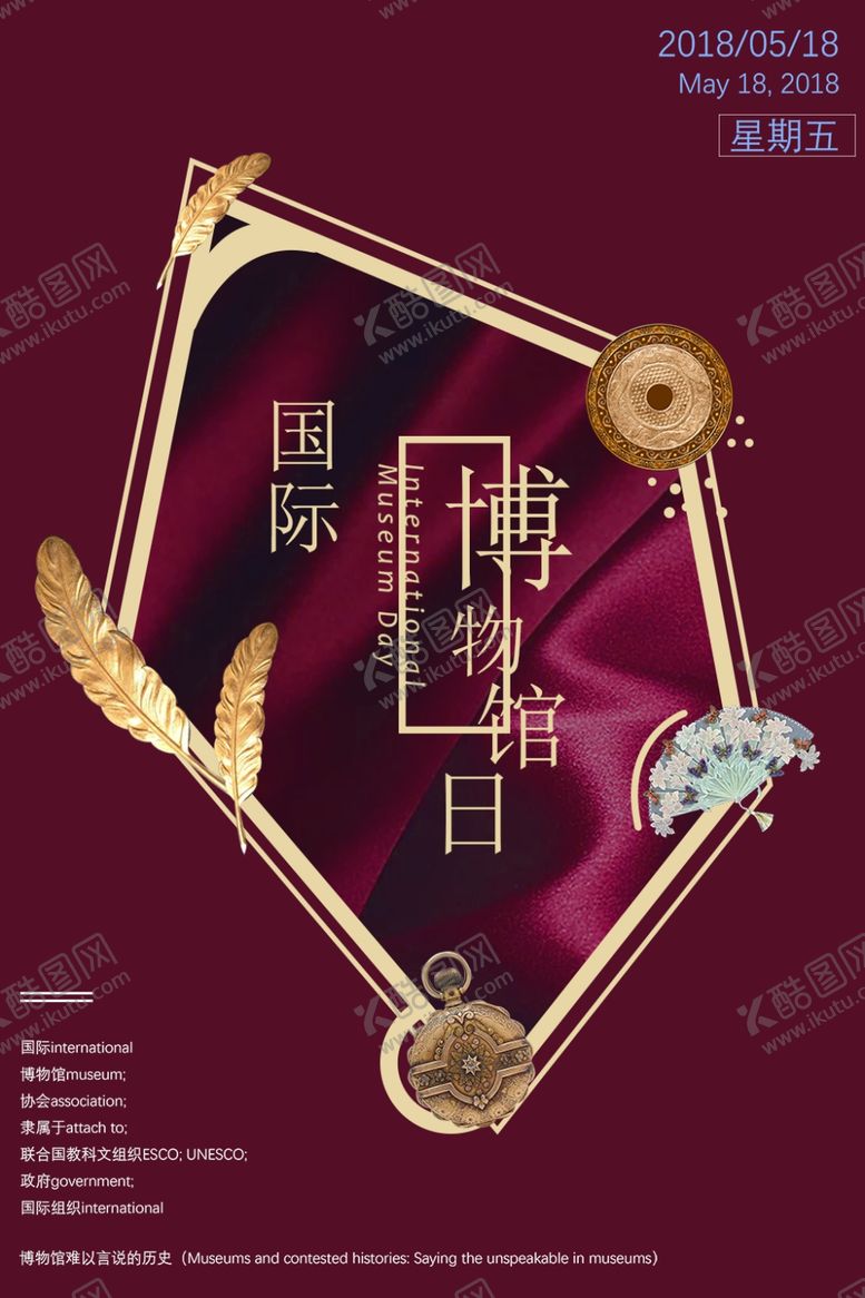 编号：75248710222003504034【酷图网】源文件下载-国际博物馆
