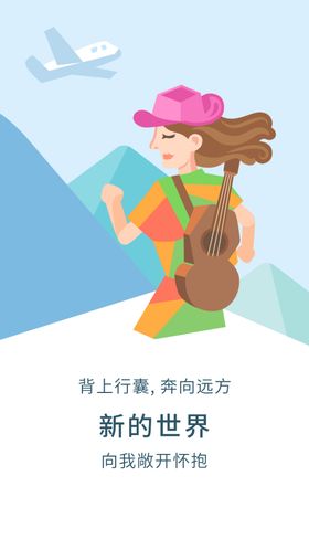手机首页开机闪屏启动图