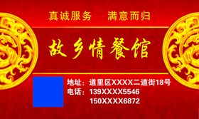 编号：70328909242230599314【酷图网】源文件下载-餐馆价格表 