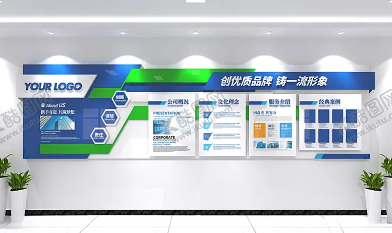编号：11623606251302159202【酷图网】源文件下载-企业文化墙