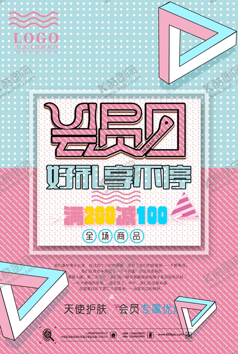 编号：47162207032235251249【酷图网】源文件下载-创意海报