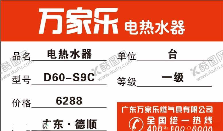 编号：66049507091625522677【酷图网】源文件下载-标签