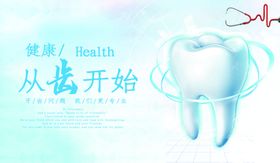 口腔医院灯箱海报