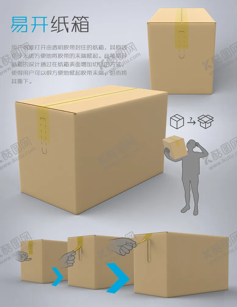 编号：50619610182225193643【酷图网】源文件下载-毕设展板