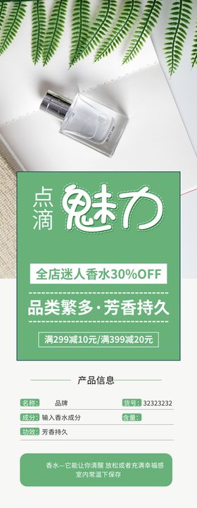 编号：48719009250441078094【酷图网】源文件下载-男士香水贴图