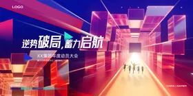 科技盛会开启创新征程