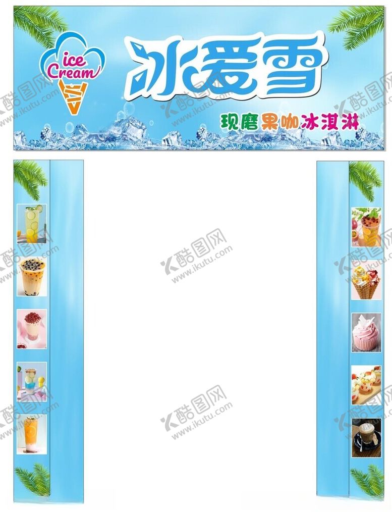 编号：92243602160910061565【酷图网】源文件下载-冰爱雪招牌