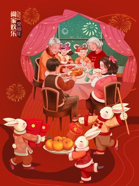 国潮兔年大吉素材插画快乐