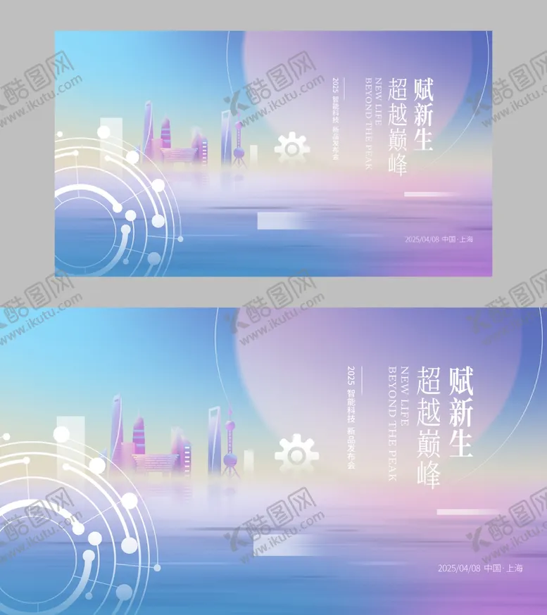 编号：39585006291553276824【酷图网】源文件下载-会议展板模板