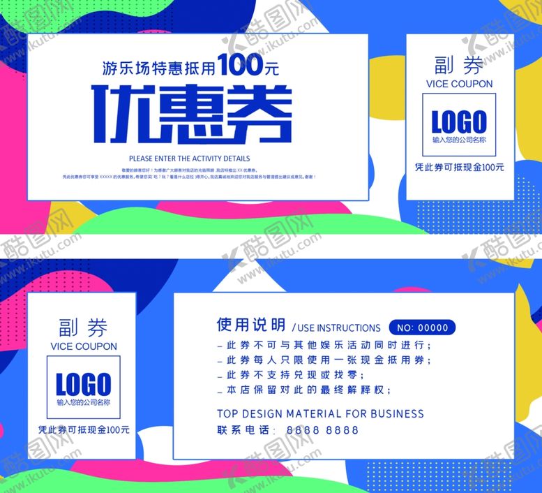 编号：87308410310750008450【酷图网】源文件下载-简约商城超市代金券优惠券