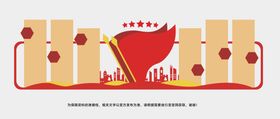 党建文化墙校园支部企业社区