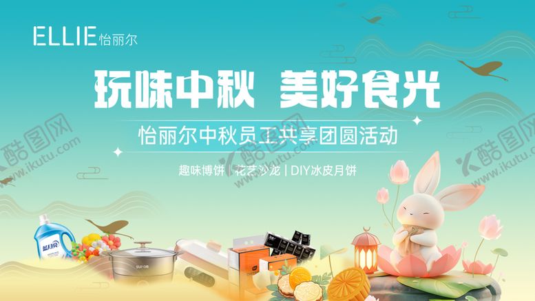 编号：46254710210104372234【酷图网】源文件下载-中秋海报