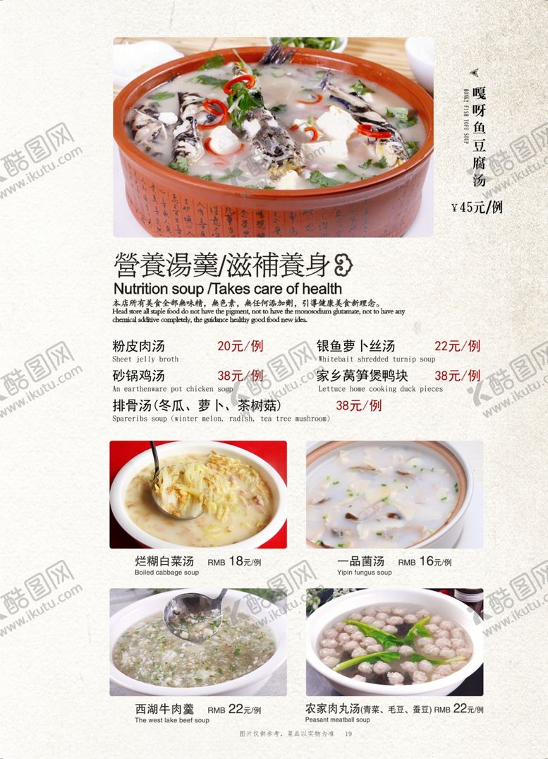 编号：24430011021919557347【酷图网】源文件下载-砂锅粥套餐美食展示