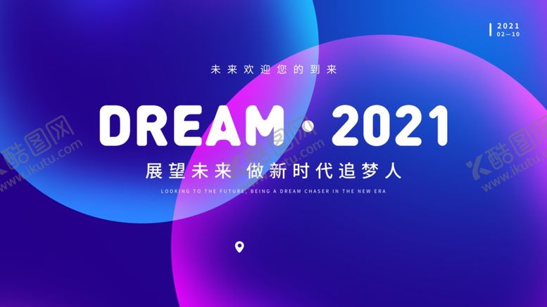 编号：65179505051913537759【酷图网】源文件下载-展望未来