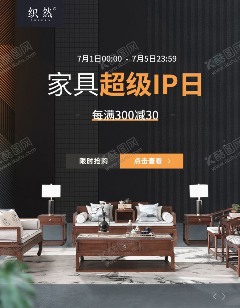 编号：39501804161018145818【酷图网】源文件下载-家具超级ip日