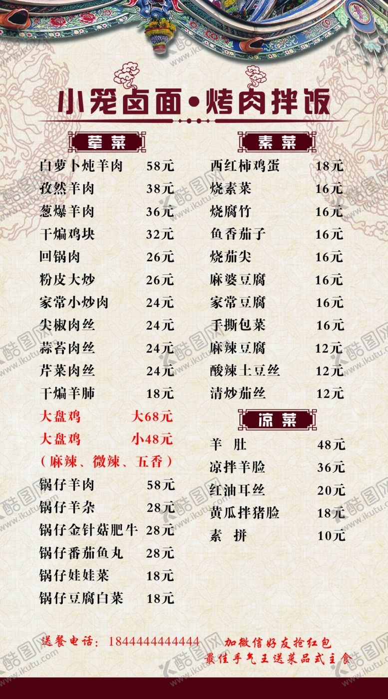 编号：51599002060352166471【酷图网】源文件下载-价格表
