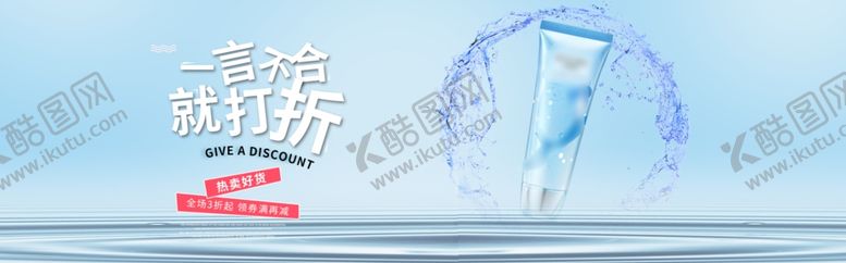 编号：49444405131939141995【酷图网】源文件下载-麦吉丽爽肤水