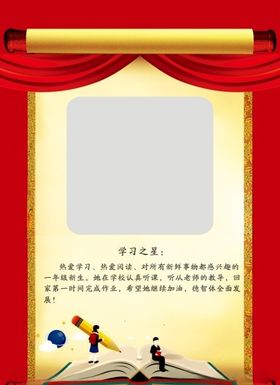 表彰之星