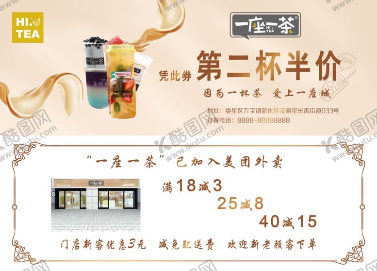 编号：26928410271616218635【酷图网】源文件下载-代金券优惠卷时尚代金券