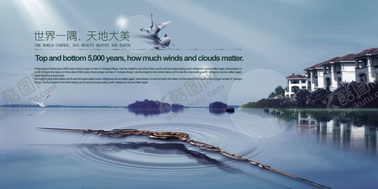 编号：51755110101756378686【酷图网】源文件下载-地产房产广告